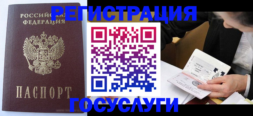 временная прописка в Рославле