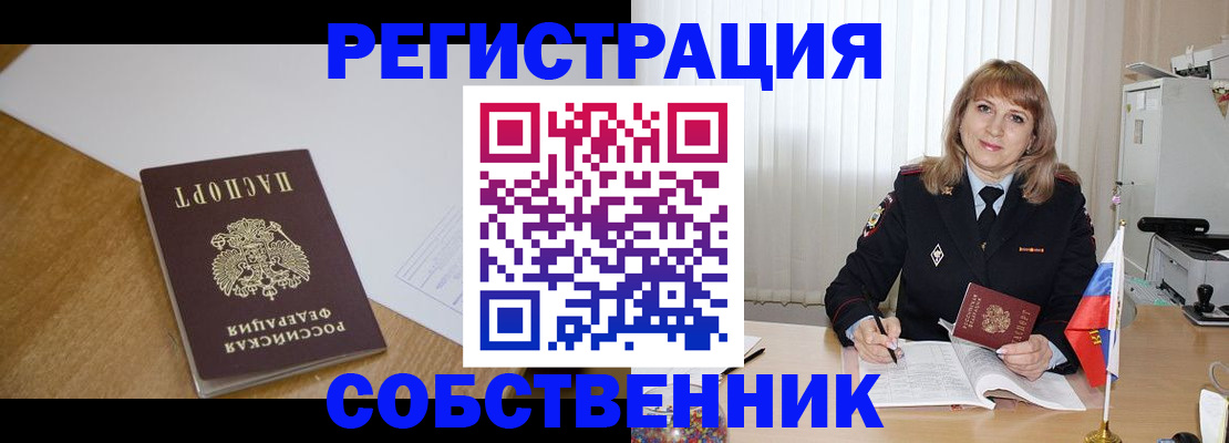 регистрация для школы в Рославле