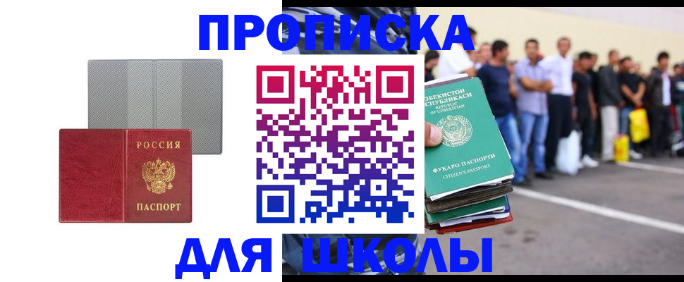 временная регистрация недорого в Рославле